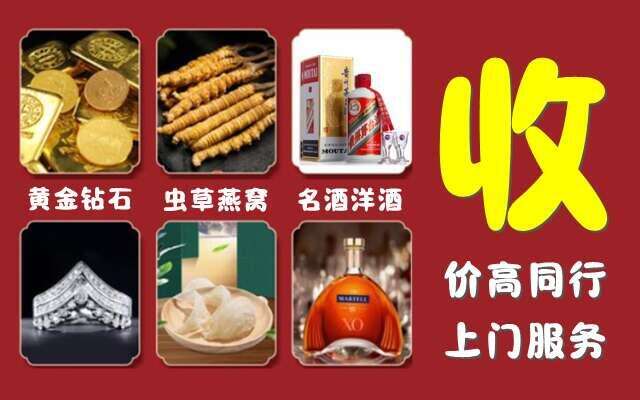 赣州市寻乌回收烟酒