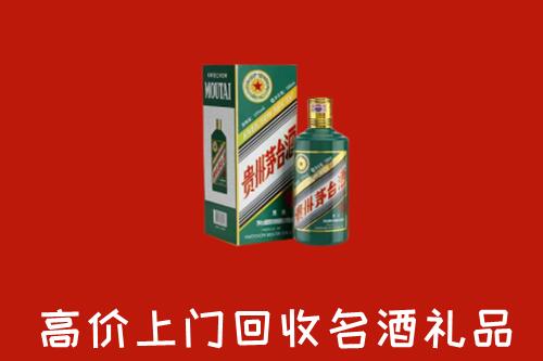赣州市寻乌回收五星茅台酒
