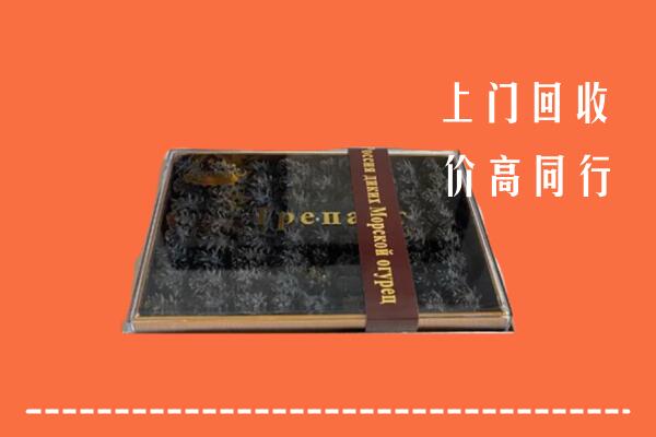 赣州市寻乌回收礼盒海参
