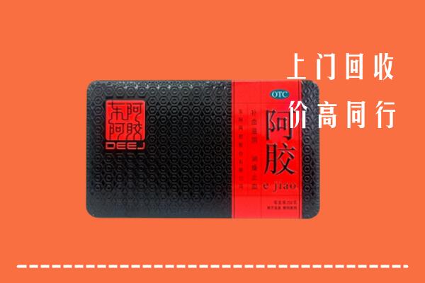 赣州市寻乌回收阿胶